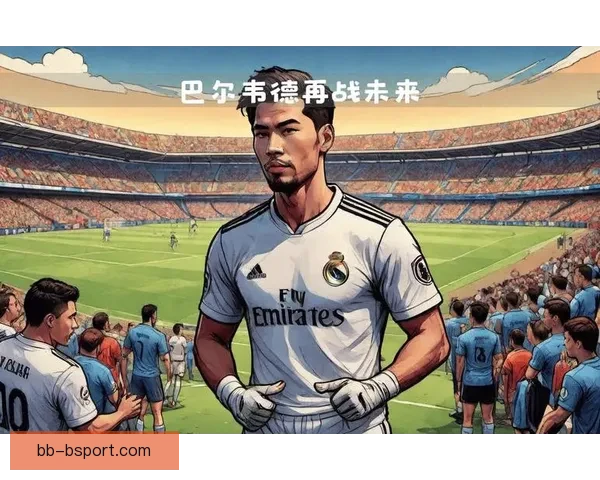 皇马正式宣布巴尔韦德担任球队副队长职位